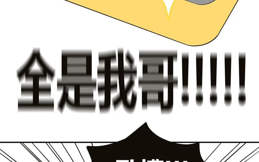 第27话 迷弟身份掉马20