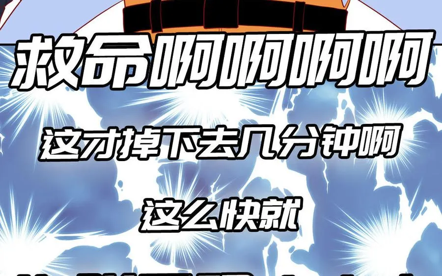 第72话 人类挺好的9