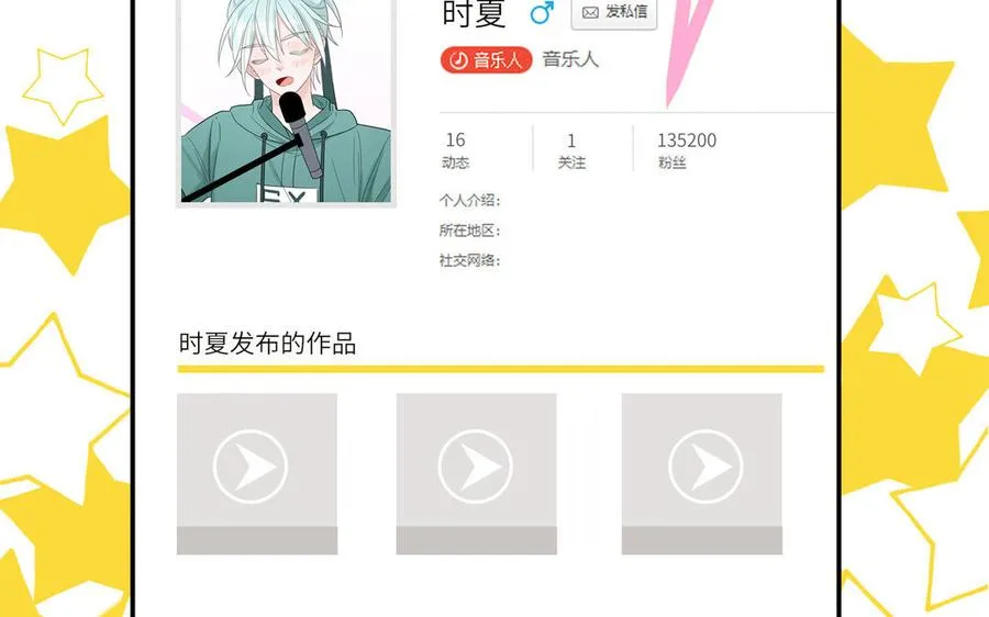 第37话 虎狼之词20