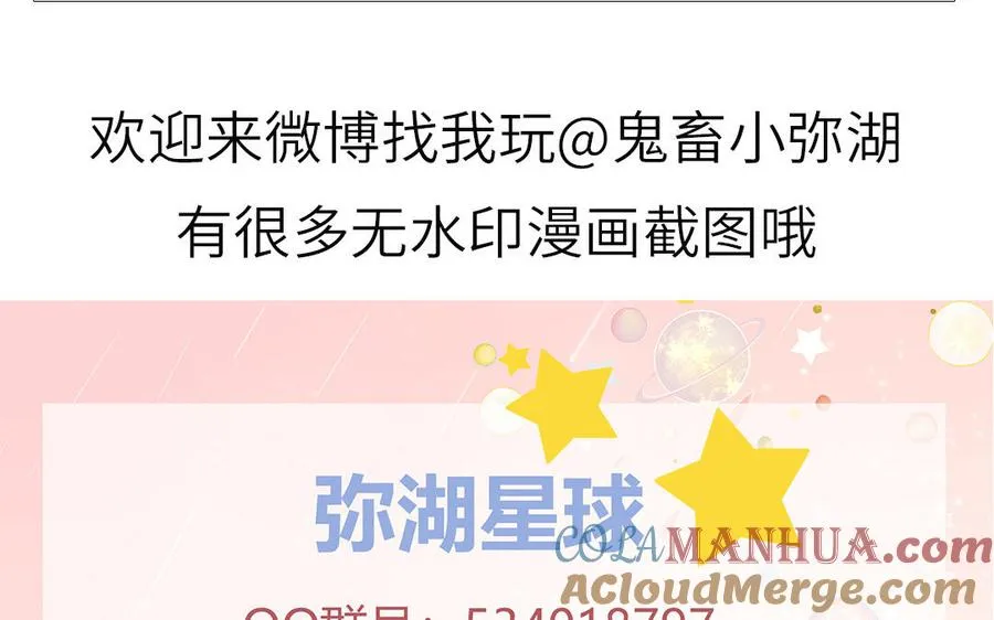 第44话 影帝织毛衣72