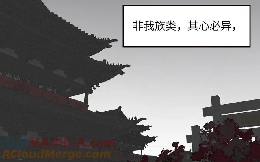 第88话 树中的美少年76