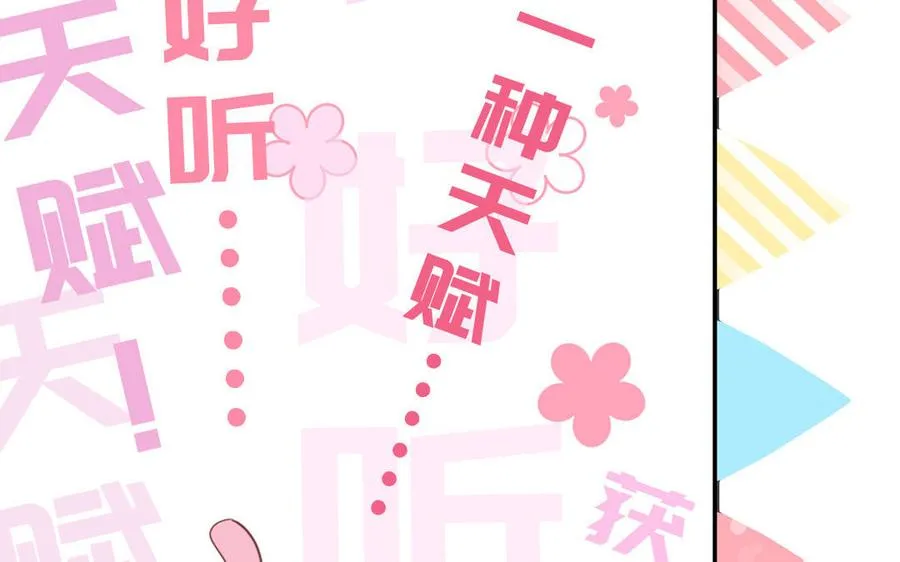 第53话 桃蛋的苦恼56