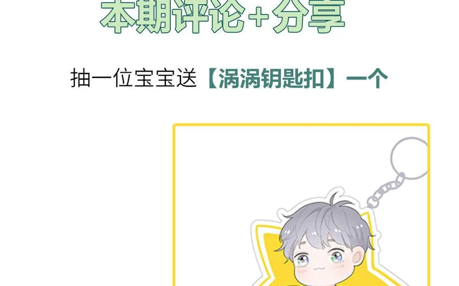 第43话 自作多情76