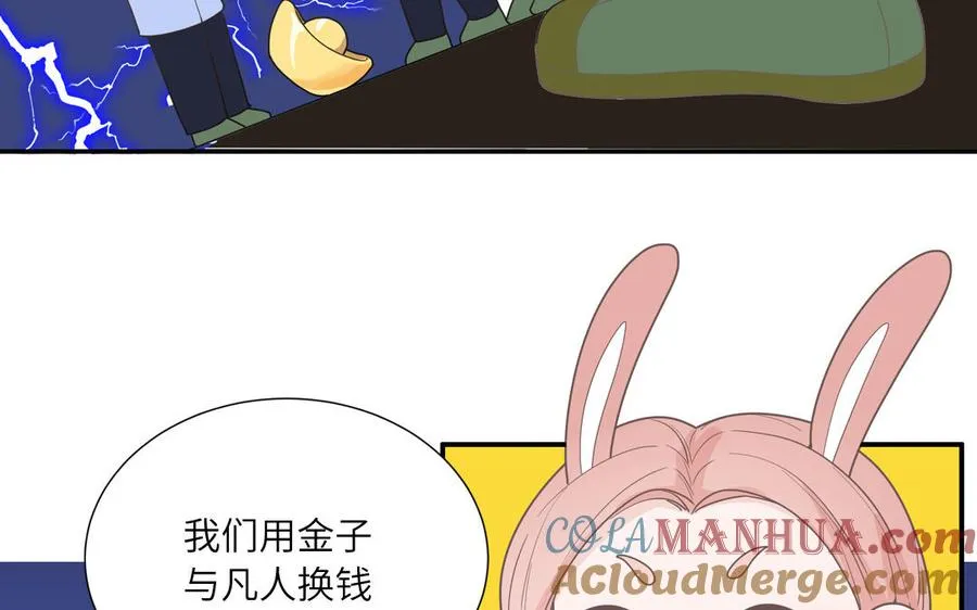 第6话 山神惨遭逮捕36