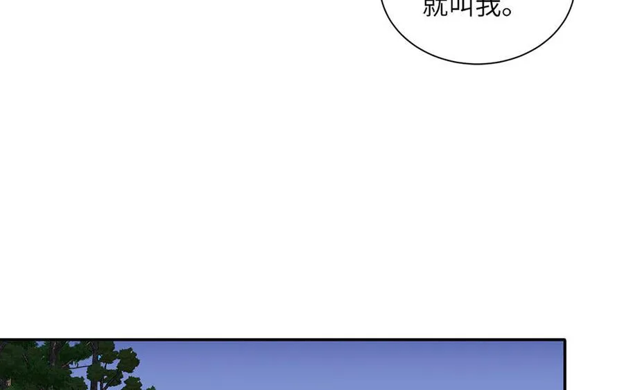 第112话 尾巴被发现了！43