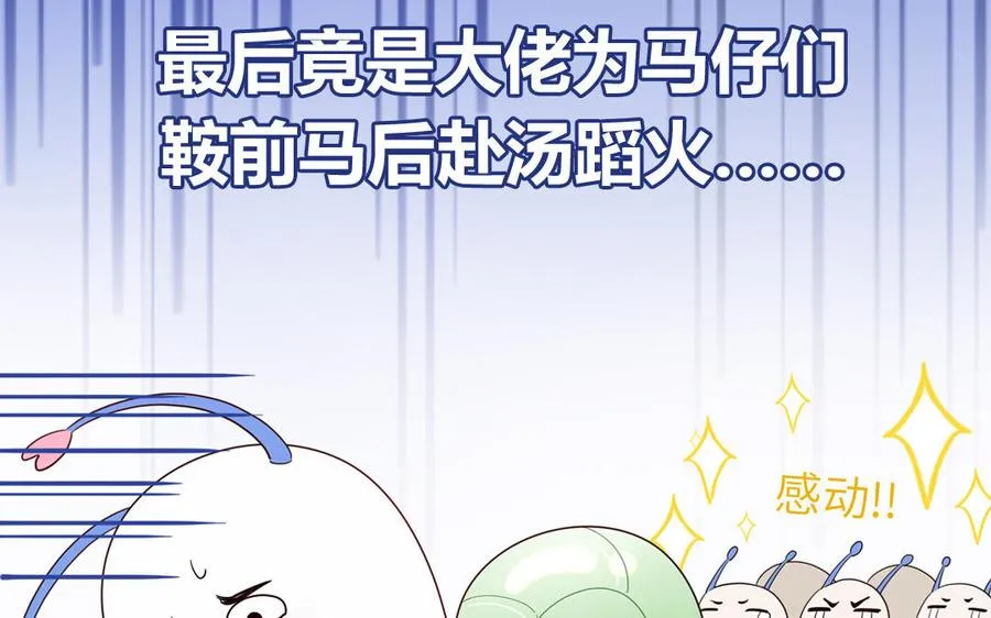 第65话 陶知被淘汰22