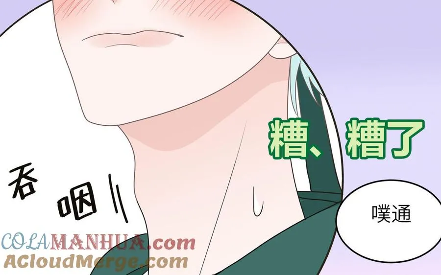 第29话 彻底掉马69
