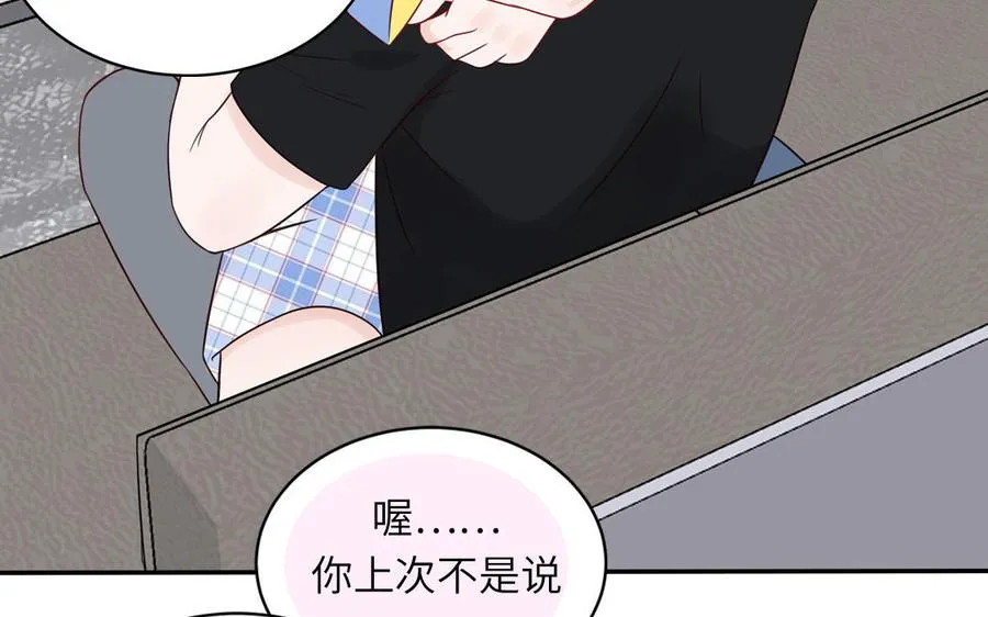 第74话 心动的感觉46