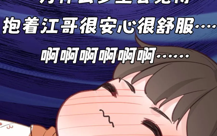 第133话 比谈恋爱还甜46
