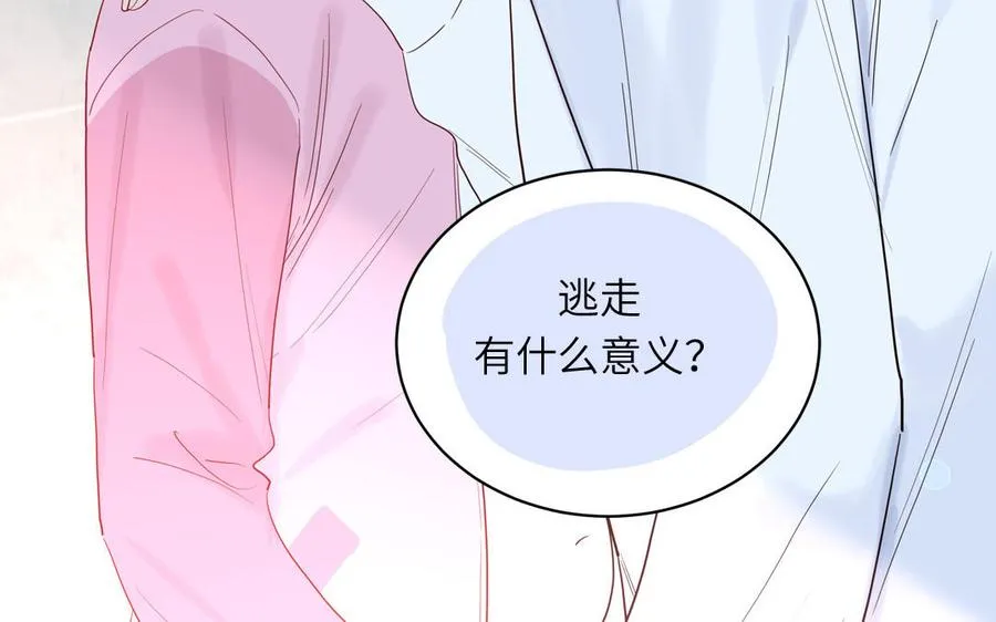 第56话 我想追求你20