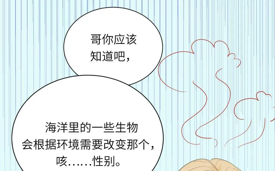 第112话 尾巴被发现了！76