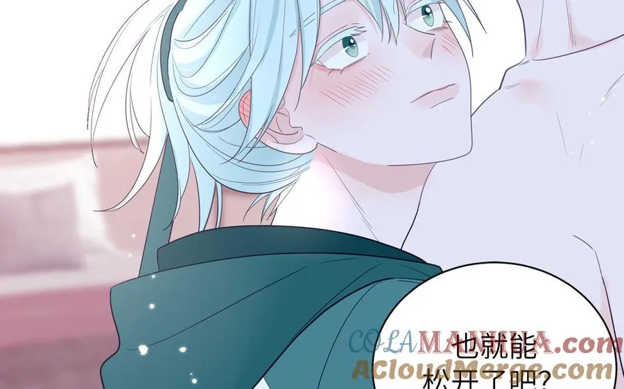 第33话 我在爱豆床上39