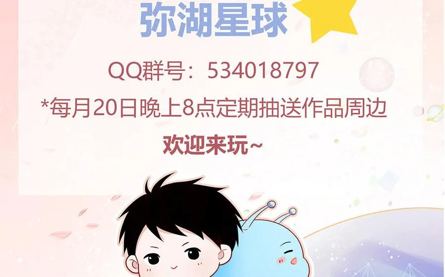 第61话 占有欲88