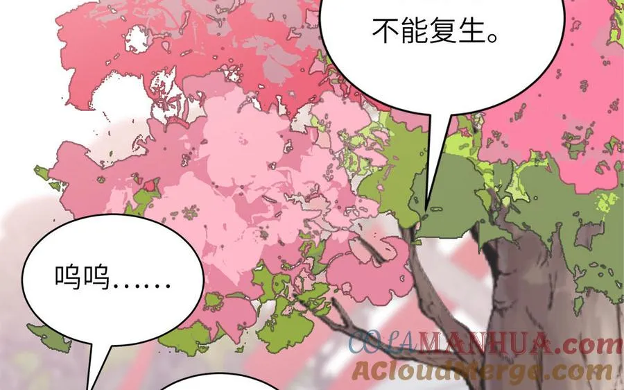 第89话 寻找千年孤魂12