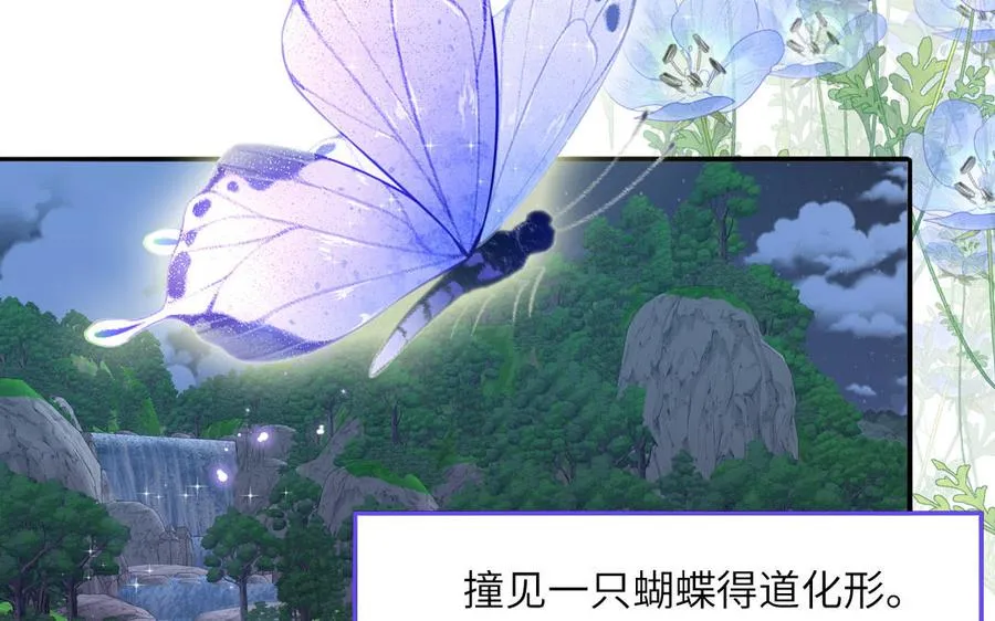 第78话 南海蝴蝶70