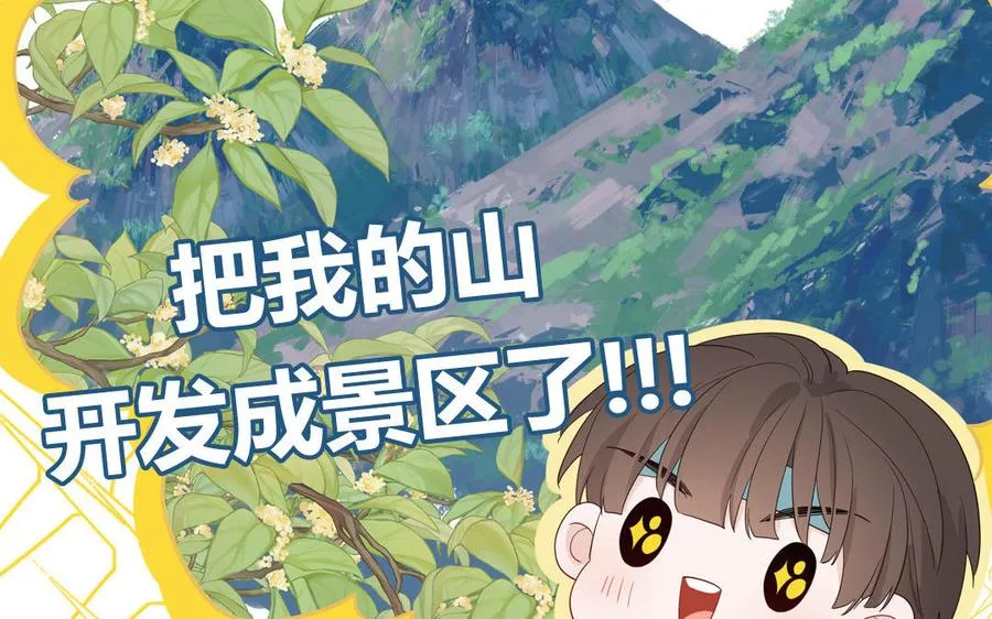 第54话 盆栽的主人19