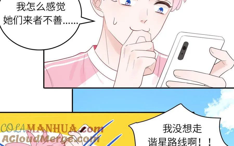 第73话 沙雕新星30