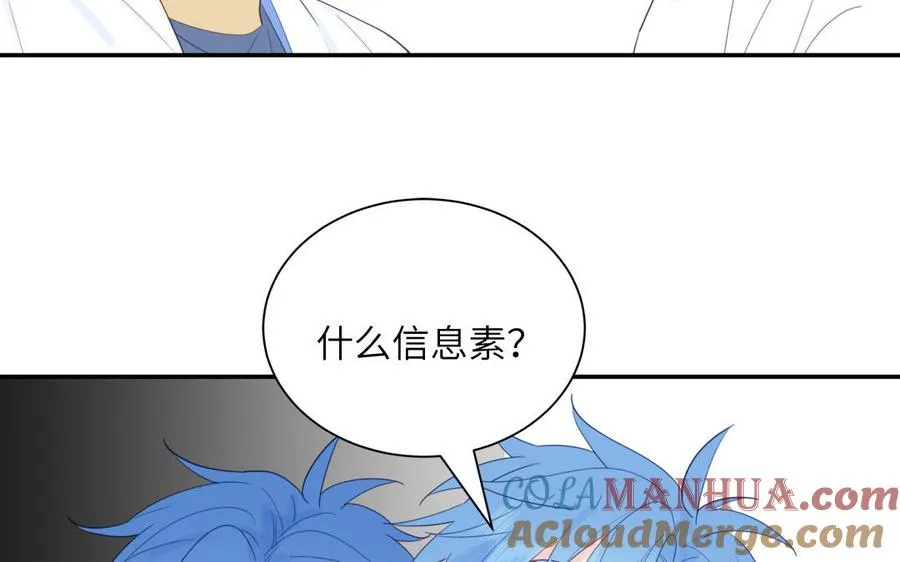 第113话 他的信息素57