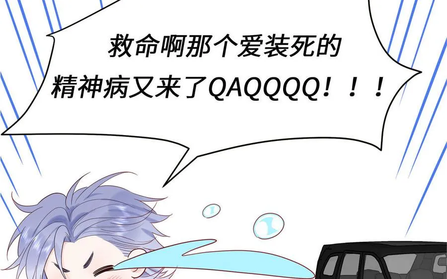 第81话 心被他蛊惑了8