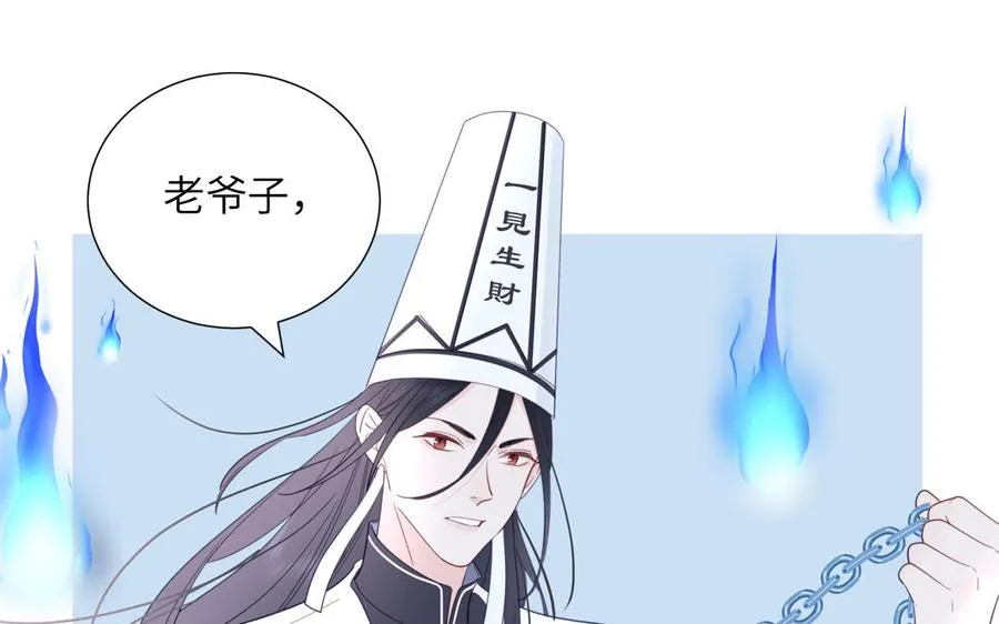 第106话 勾魂使13