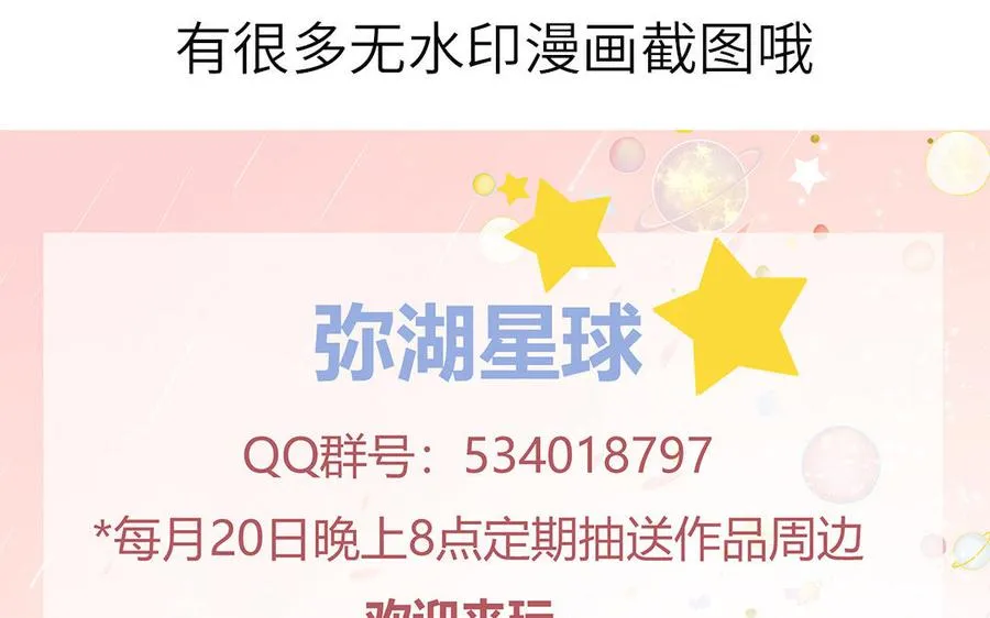 第37话 虎狼之词82