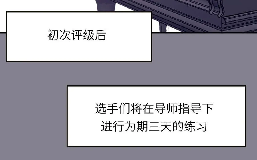 第28话 不许说我偶像8