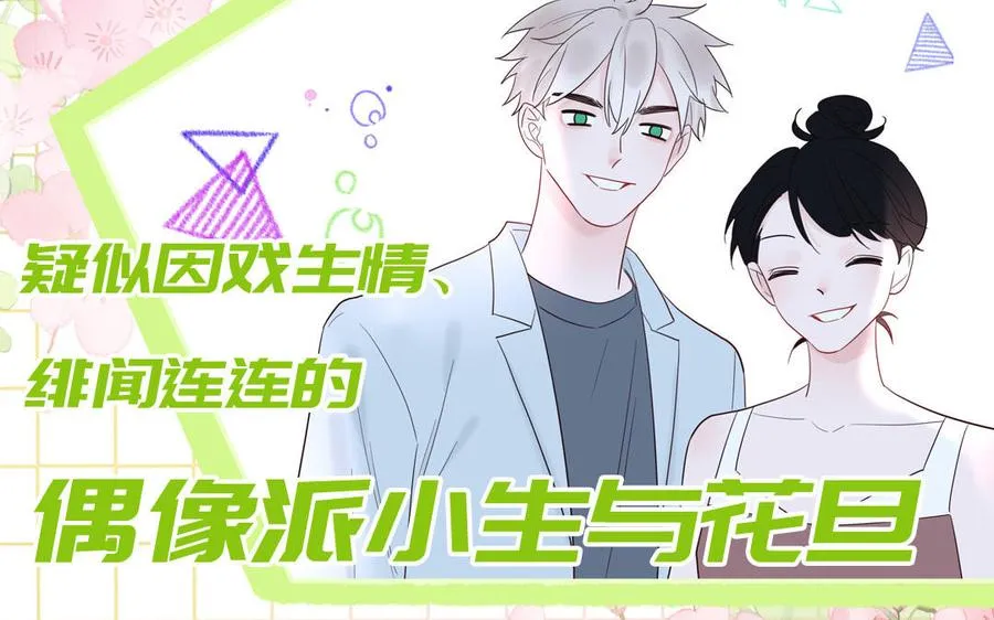 第68话 旅行真人秀53