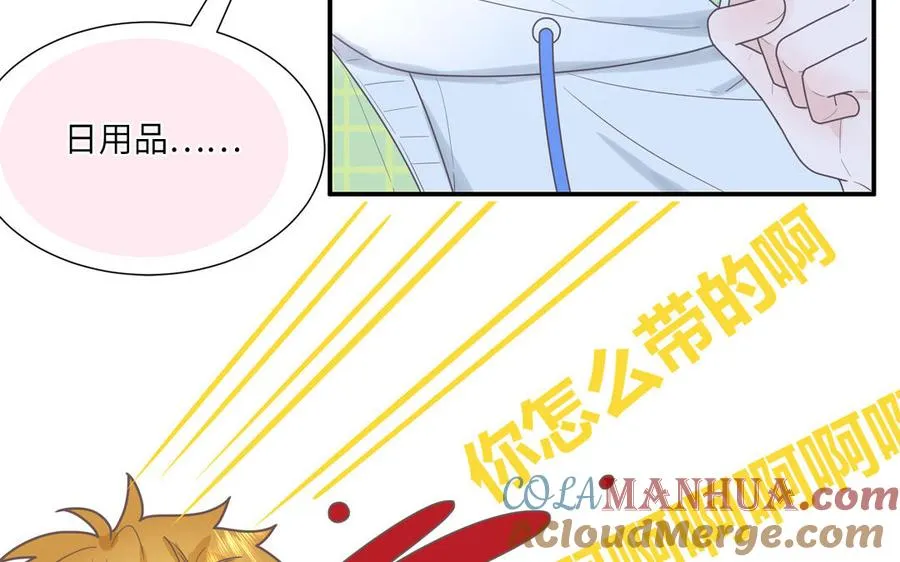第9话 垃圾超能力9
