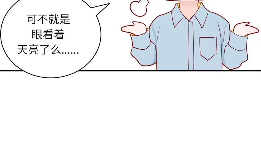 第77话 我的那个他33