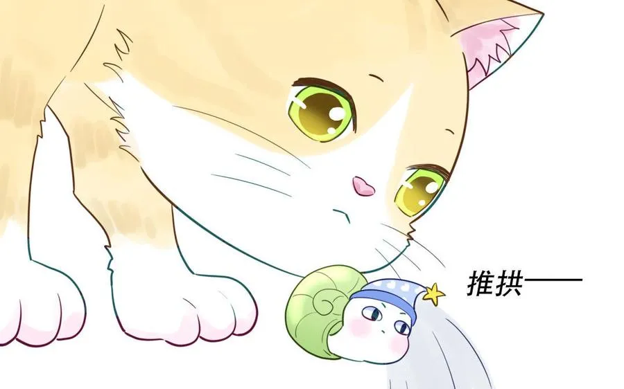 第120话 林涡被猫叼走了47