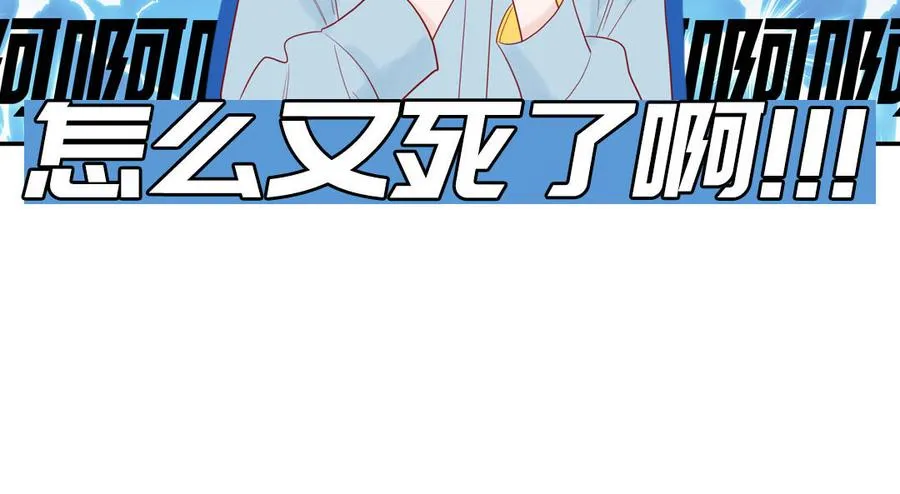 第75话 撞到妖了！82