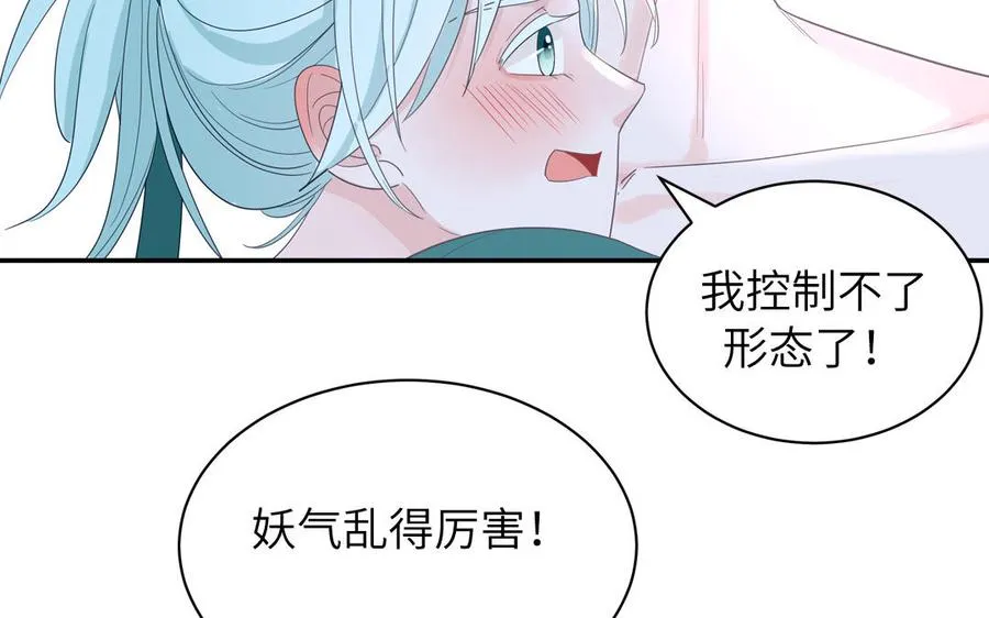第33话 我在爱豆床上22