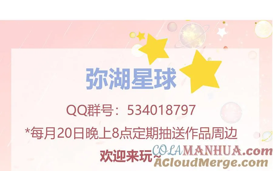 第54话 盆栽的主人75