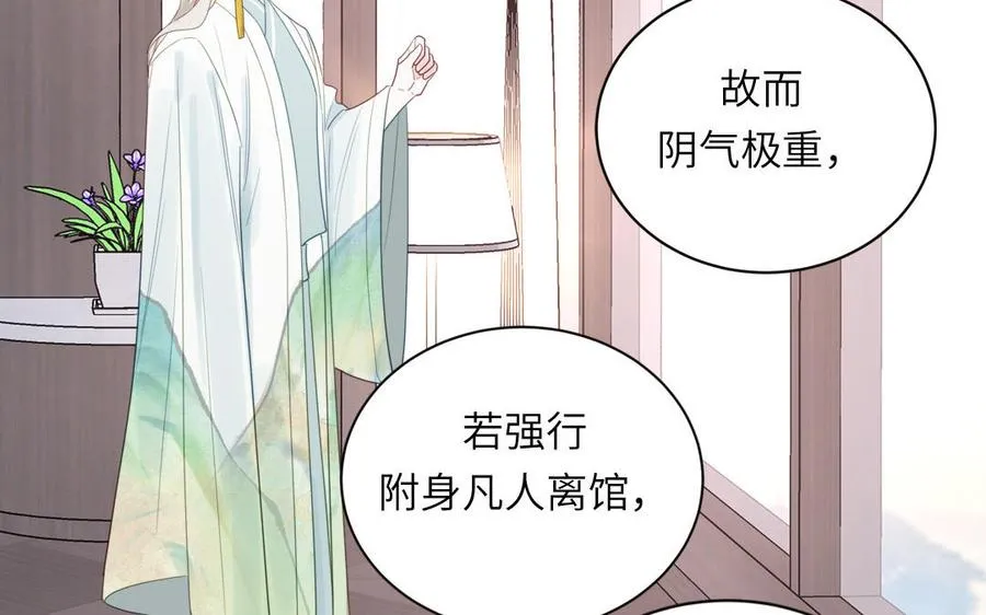 第102话 古画的画灵68