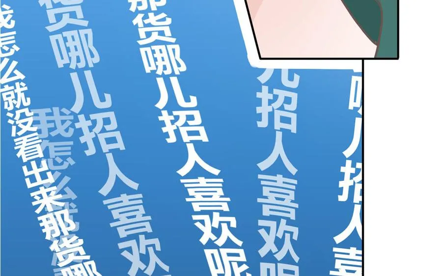 第28话 不许说我偶像32