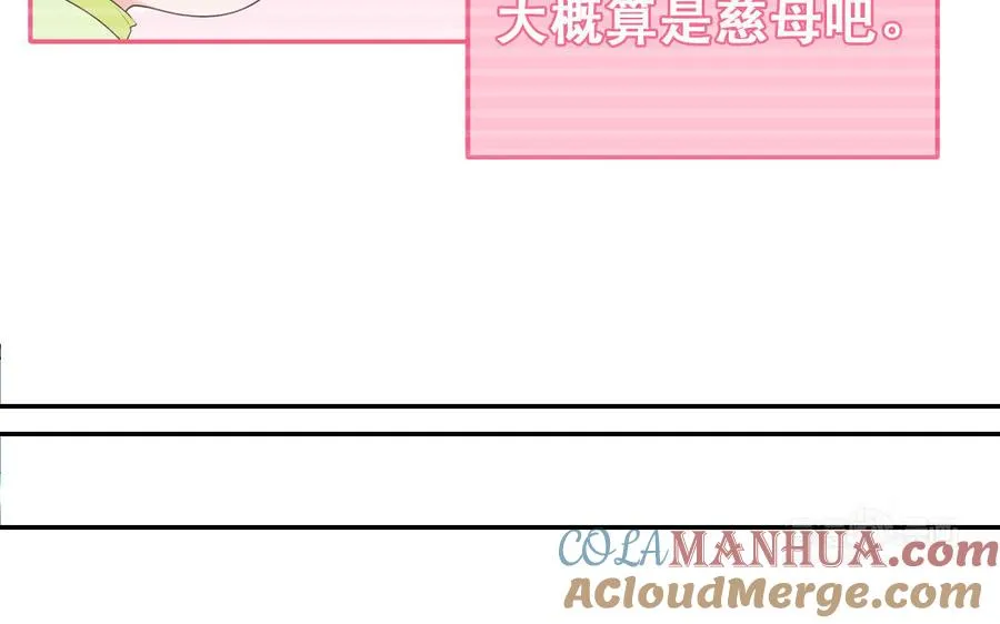 第116话 求偶行为84