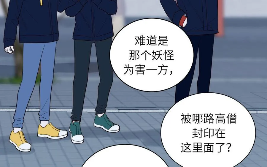 第86话 深夜寻妖71