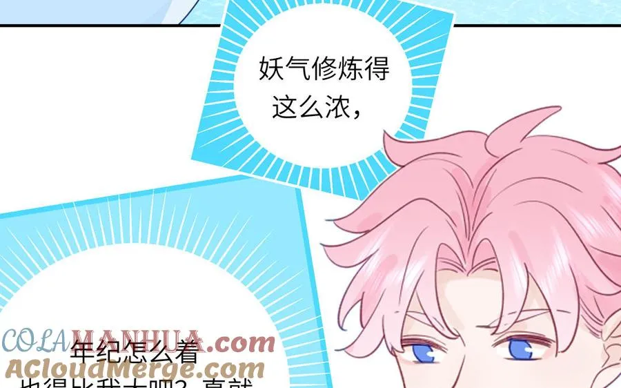 第109话 被妖缠上了！39