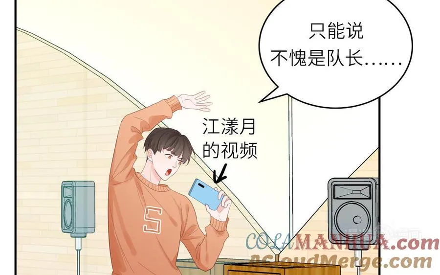 第128话 琢光漾月 cp54