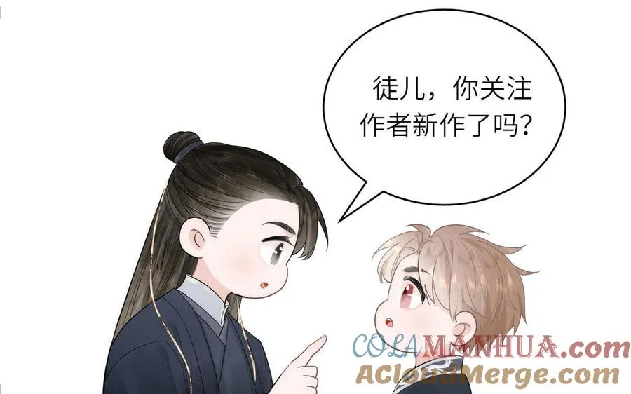 第87话 他的“新娘”87
