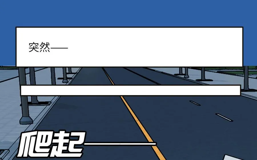 第75话 撞到妖了！57