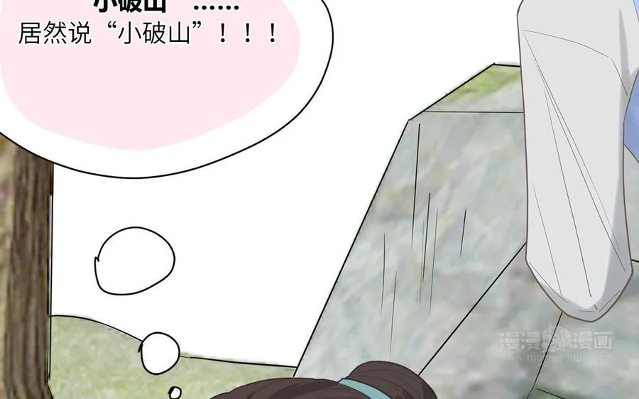 第15话 小破山山神14