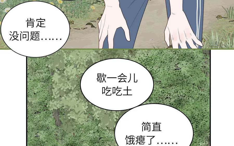 第63话 离家出走65