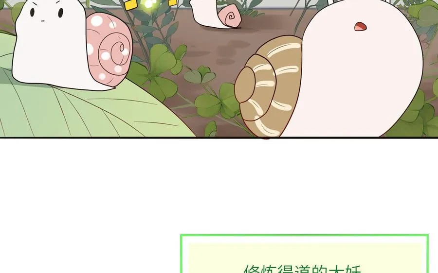 第64话 陆总蹲偶像71