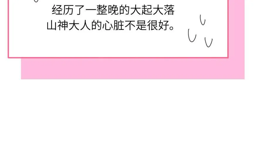 第51话 超长反射弧76