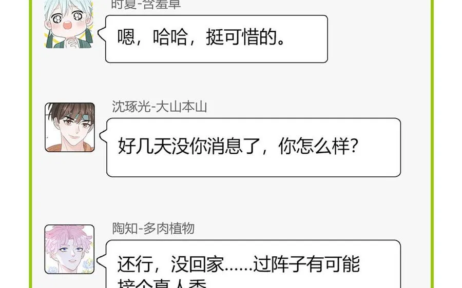 第66话 一枝玫瑰55