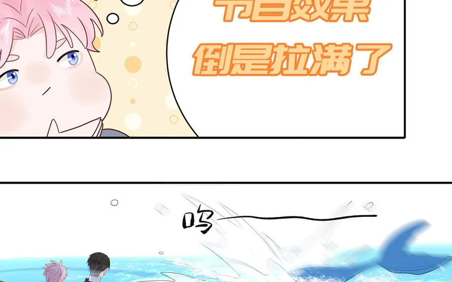 第70话 你别贴着我21