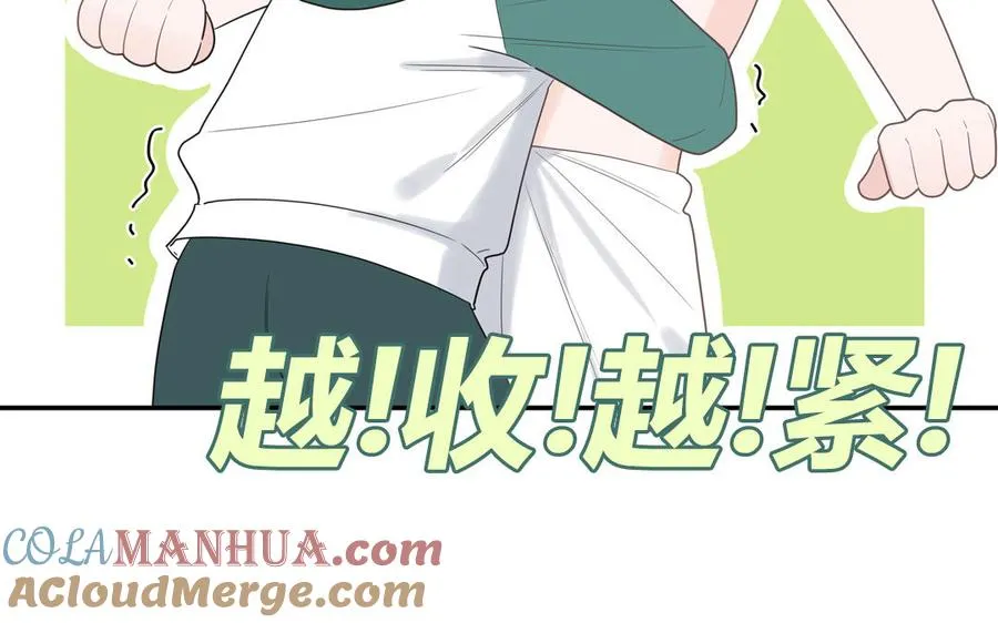 第33话 我在爱豆床上9