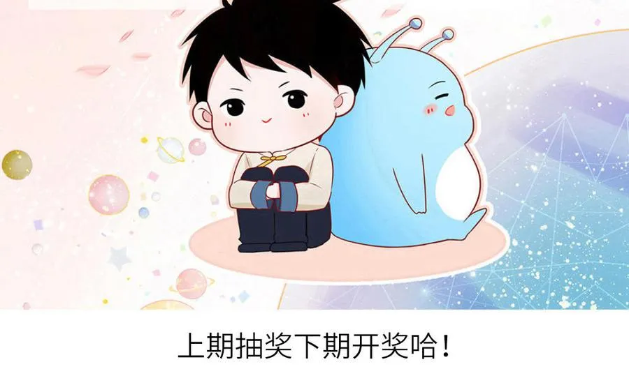 第88话 树中的美少年117