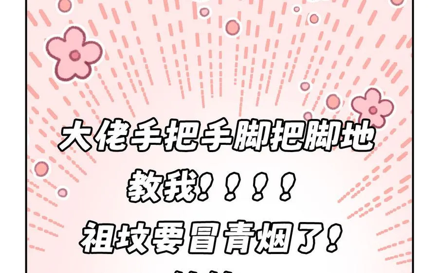 第128话 琢光漾月 cp67